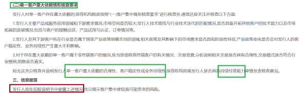 杠杆配资公司网站 通宝光电三度IPO三换券商：对单一客户构成重大依赖却未充分提示 竞争对手兼任大客户及供应商