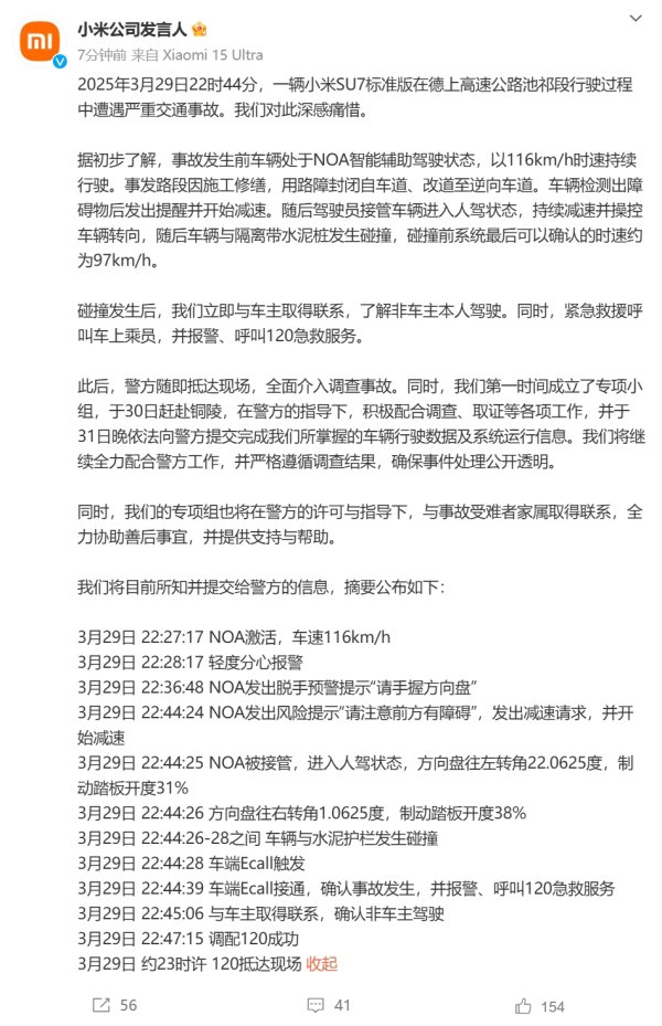 配资网站首页 小马智行回应北京亦庄无人驾驶汽车起火：未发生碰撞，原因在调查中